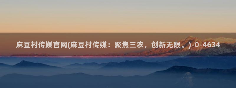 麻豆床传媒官网天美